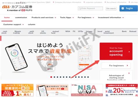 カブドットコム証券株式会社を利用する理由は？投資初心者必見！